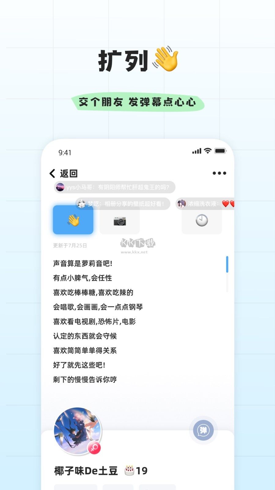 幸識最新版