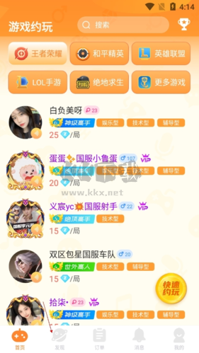小鹿組隊怎么發動態