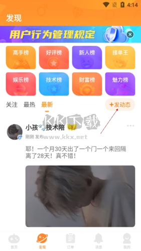 小鹿組隊怎么發動態2