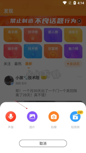 小鹿組隊怎么發動態3