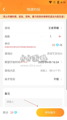 小鹿組隊怎么發布訂單2