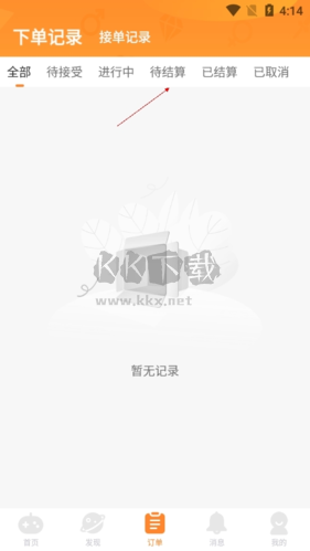 小鹿組隊怎么結算2