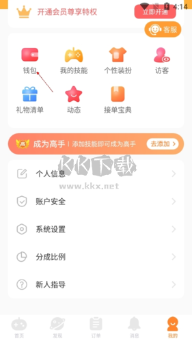 小鹿組隊如何提現2