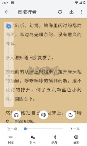 逗比小說安卓版
