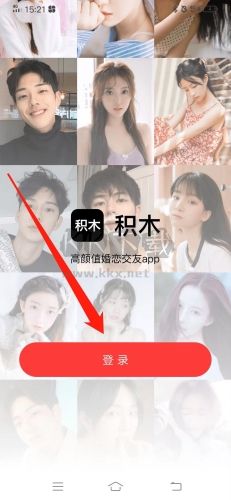 積木怎么注冊賬號1