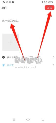 積木怎么發布動態2