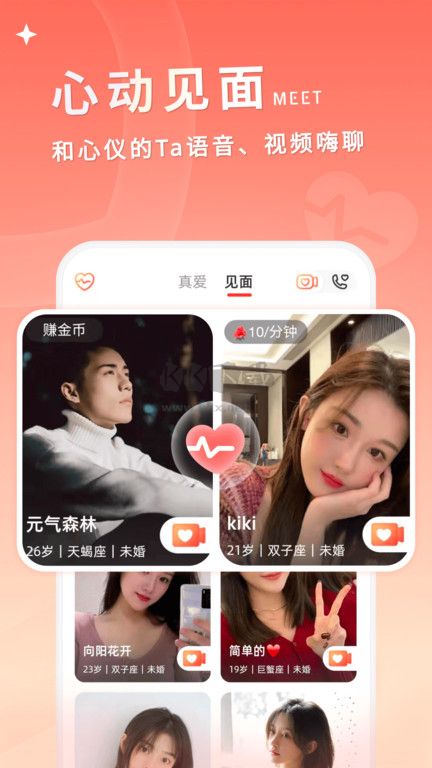 小真愛最新版