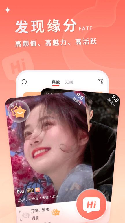 小真愛最新版