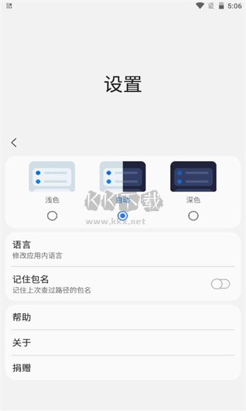 SAMHELPER軟件