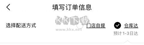 屈臣氏app怎么門店自提