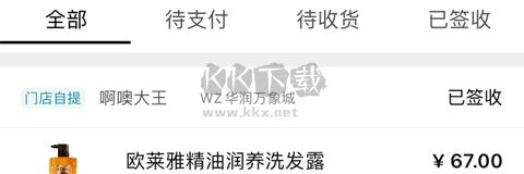 屈臣氏app怎么刪除訂單