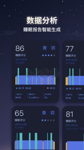 蝸牛睡眠app