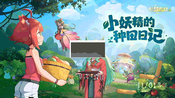 織夢(mèng)森林