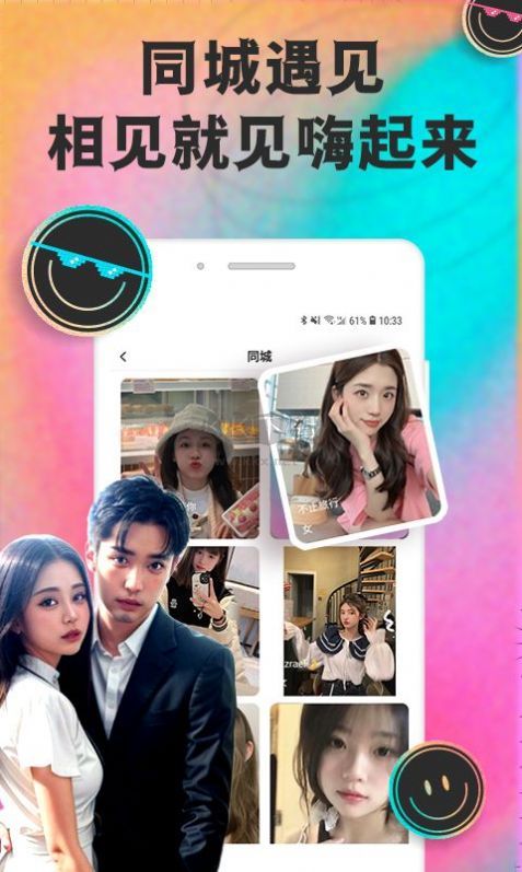 月技交友綠色版