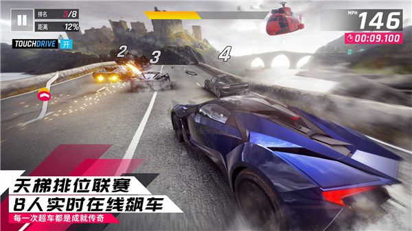 狂野飆車9:競速傳奇