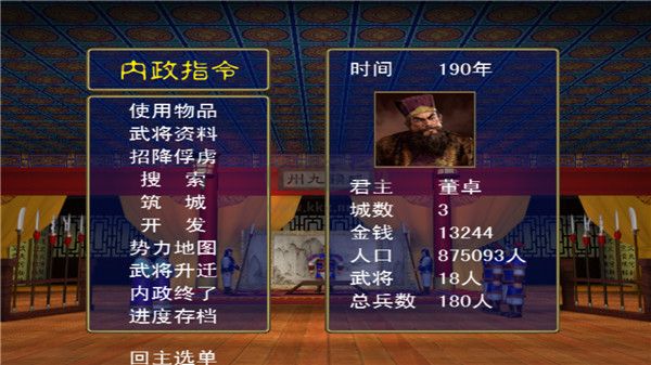 三國群英傳移動版