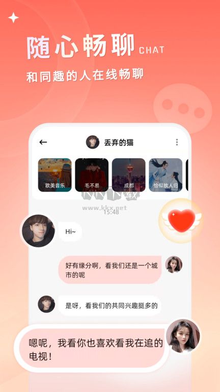 小真愛最新版