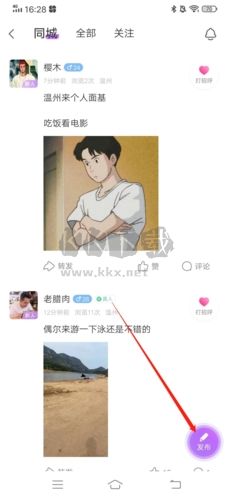 愛(ài)聊怎么發(fā)動(dòng)態(tài)2