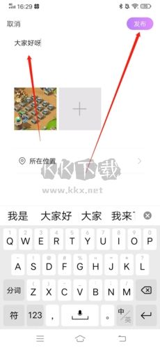 愛(ài)聊怎么發(fā)動(dòng)態(tài)4