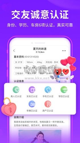 愛(ài)聊app安卓版