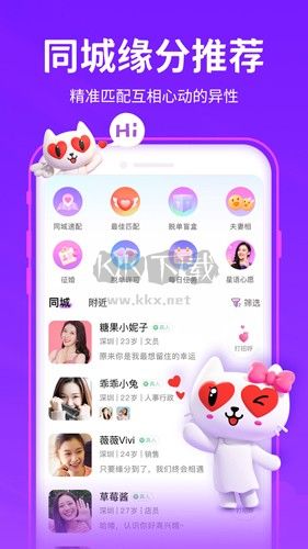 愛(ài)聊app安卓版