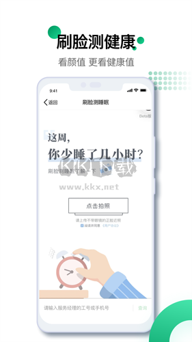 中國人壽壽險app宣傳圖1