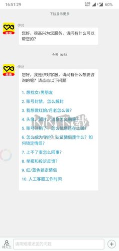 伊對視頻相親交友app3