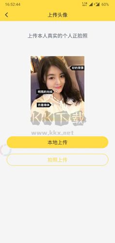 伊對視頻相親交友app2