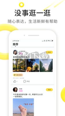 伊對視頻相親交友app