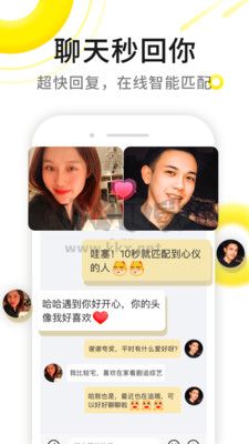 伊對視頻相親交友app