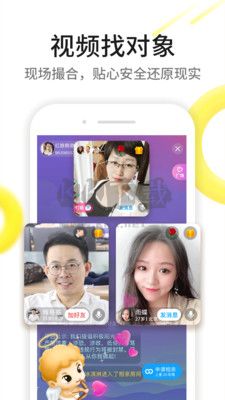 伊對視頻相親交友app