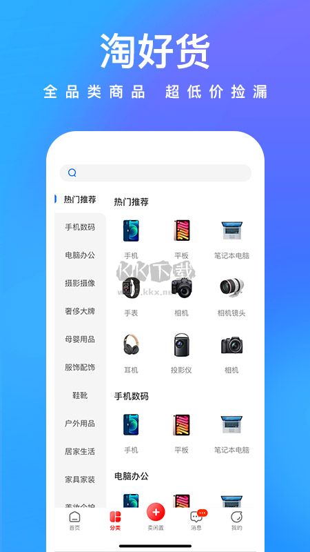 拍拍鯨置手機(jī)版