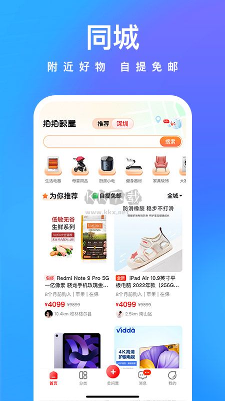拍拍鯨置手機(jī)版