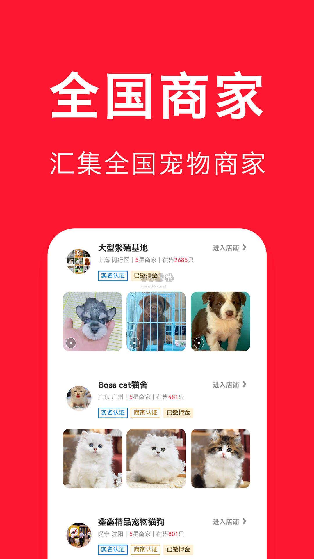 寵物寶最新版