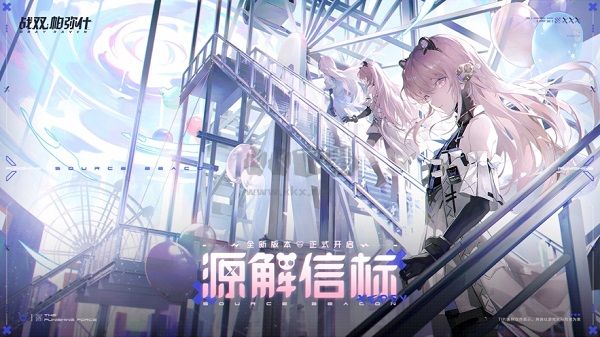 戰雙帕彌什