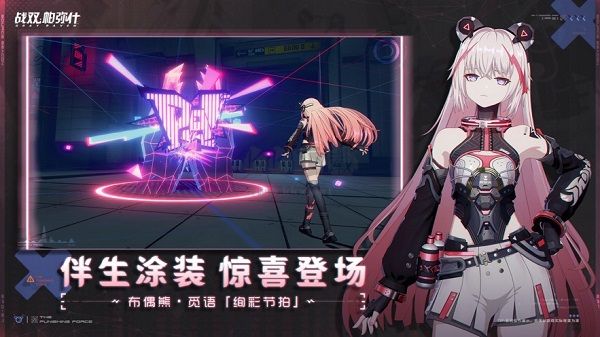 戰雙帕彌什
