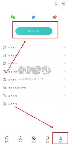 華人頭條app怎么注冊(cè)圖片1