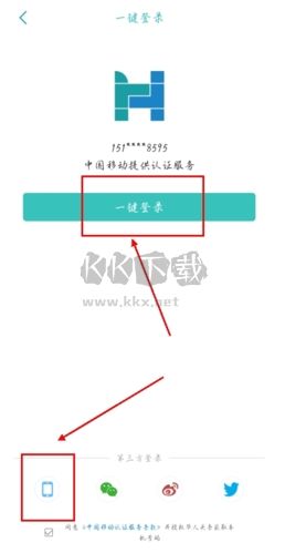 華人頭條app怎么注冊(cè)圖片2