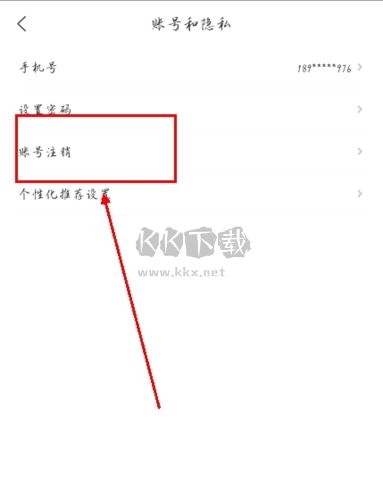 華人頭條app如何注銷(xiāo)賬號(hào)圖片3