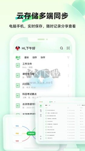 知犀思維導圖官方版