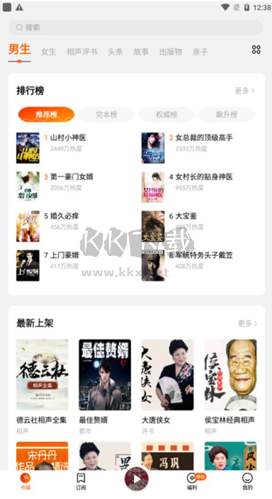 暢聽小說app官方版軟件優勢