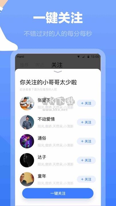 白襪最新版
