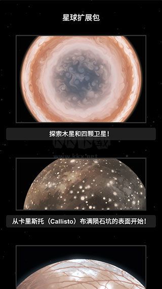 航天模擬器漢化版