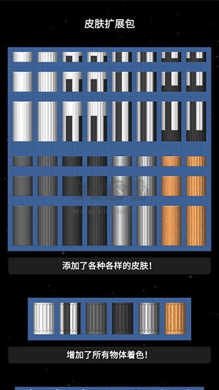 航天模擬器漢化版