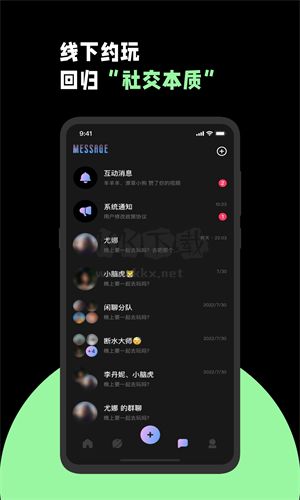 煮桔交友純凈版