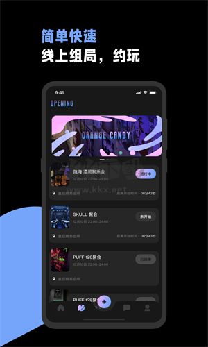 煮桔交友純凈版