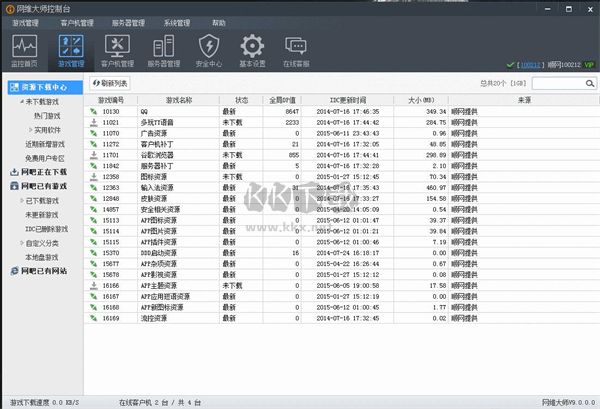 網(wǎng)維大師綠色版
