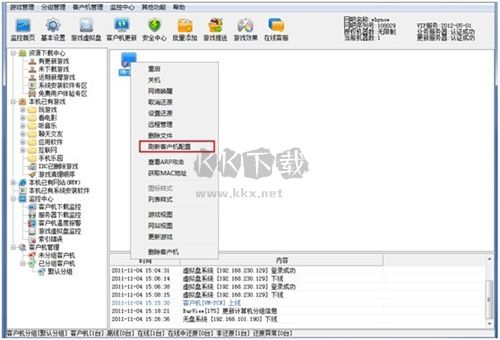 網維大師去廣告版