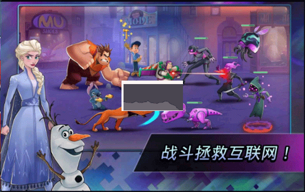 迪士尼英雄戰斗模式內置mod版