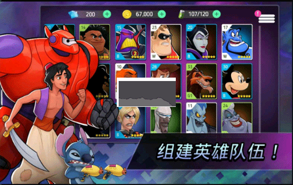 迪士尼英雄戰斗模式內置mod版